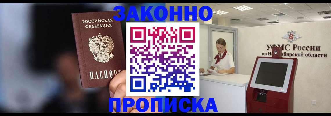 миграционный учет в Качканаре