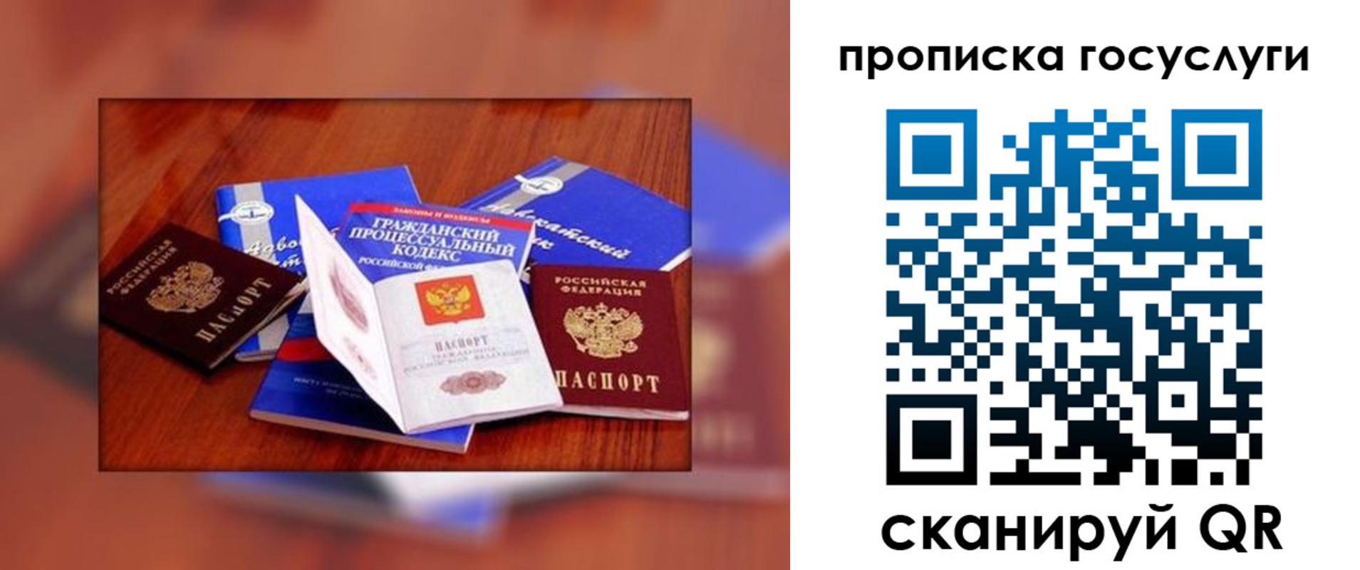 временная регистрация купить в Качканаре