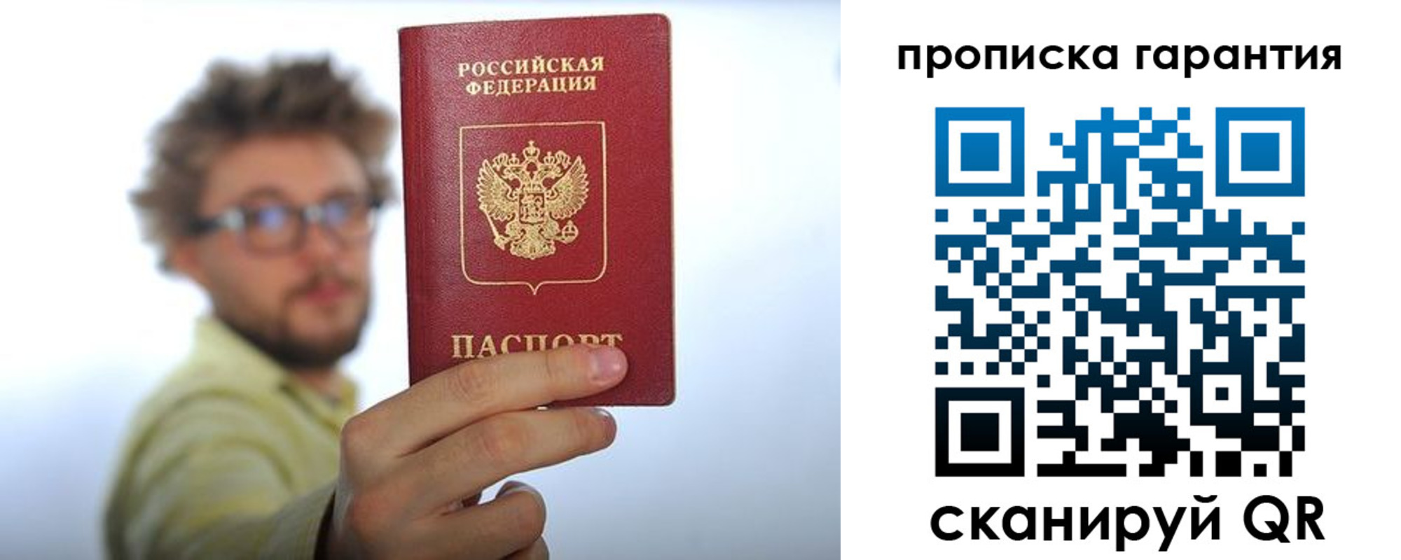 временная прописка в Качканаре