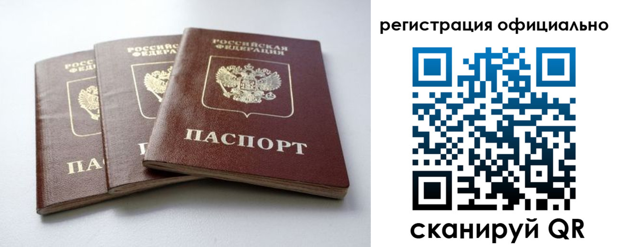 прописка паспорт в Качканаре
