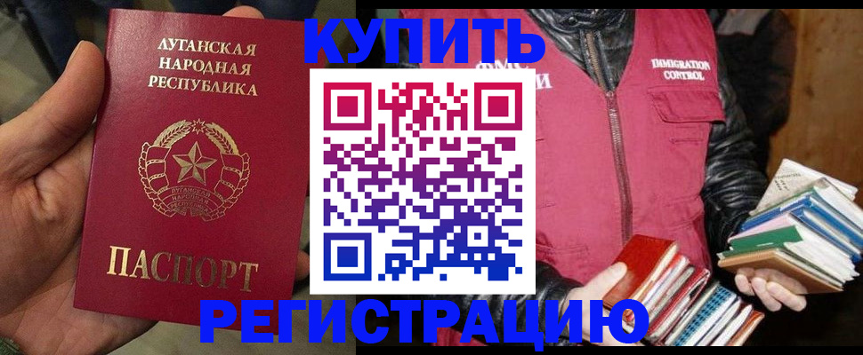 временная регистрация законно в Качканаре