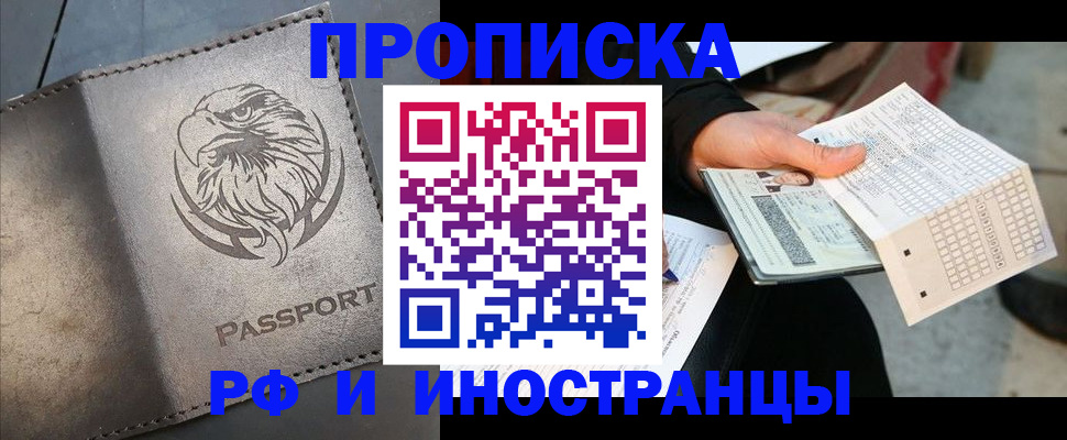 прописка для кредита в Качканаре