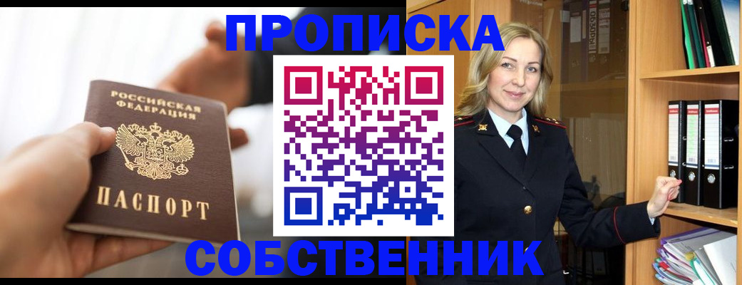 временная регистрация поиск в Качканаре