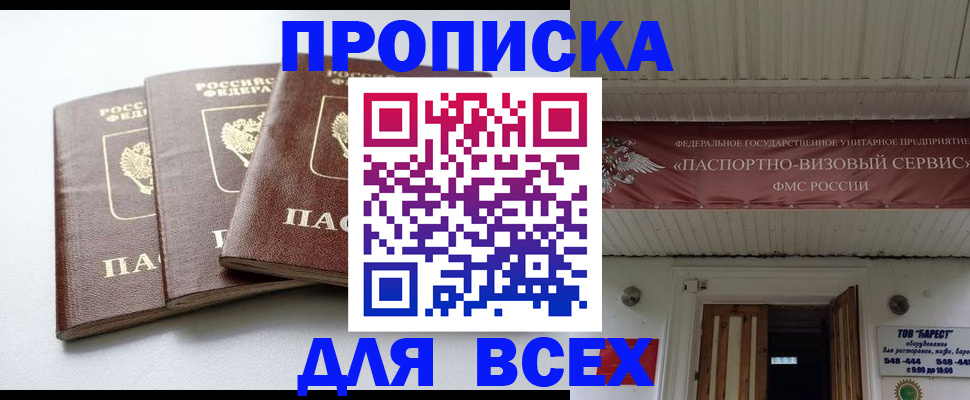 временная регистрация недорого в Качканаре