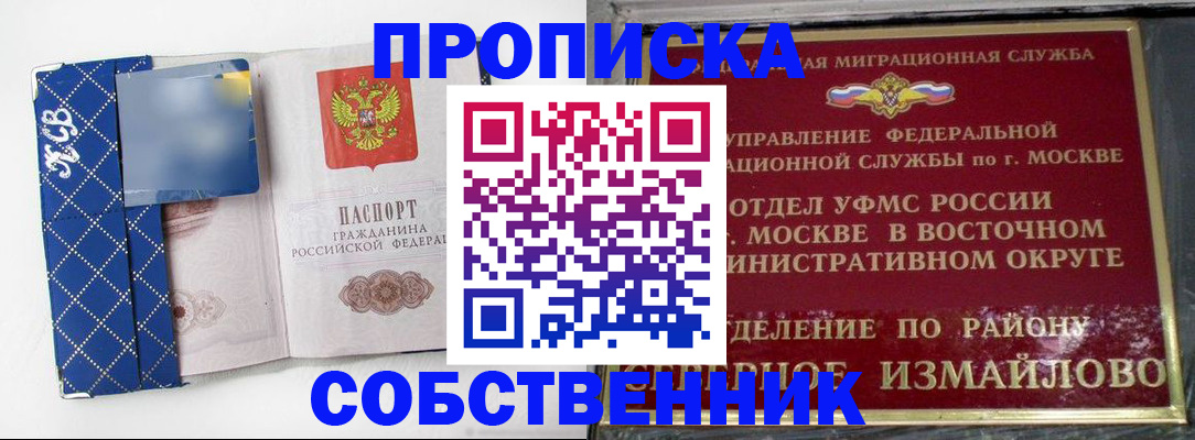 прописка регистрация в Качканаре