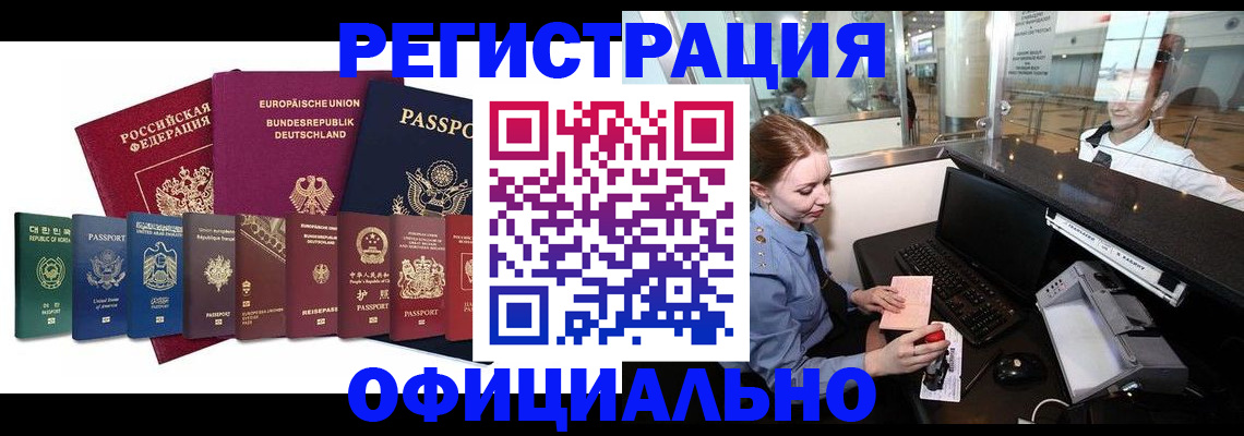 прописка для школы в Качканаре